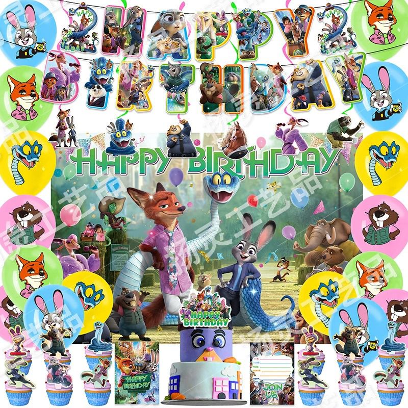 Cartoon Zoo Animal City Birthday Party Decorations